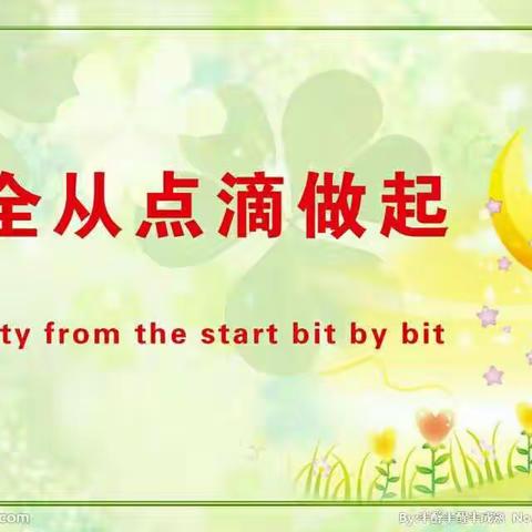 滦阳镇亮甲峪幼儿园安全逃生演练——白金艳