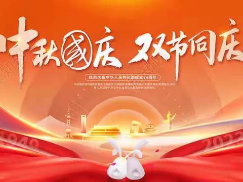 北观中心幼儿园——迎中秋庆国庆活动