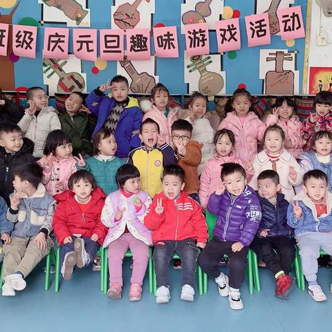 欢天喜地庆元旦 幼儿园里迎新年第二幼儿园庆元旦活动🎊🎊