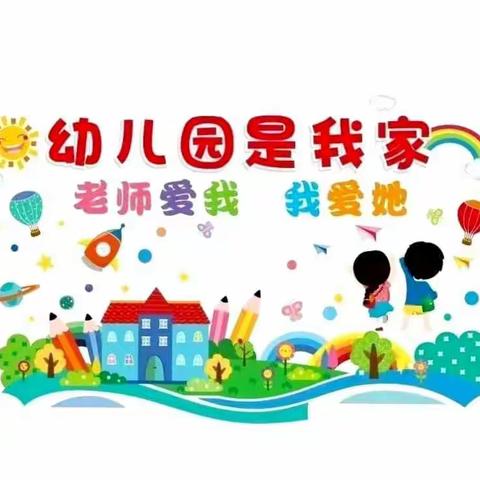 大仓镇育英幼儿园第十一周一周精彩回顾