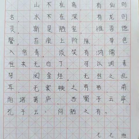 冬之雅韵 翰墨飘香 ------秀汉字神韵 展学子风彩（七七班）