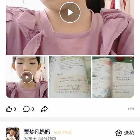 暑假提升，不负时光——丰润区欢喜庄小学三年级