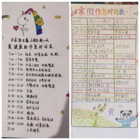 “爱阅读，增知识”寒假读书活动