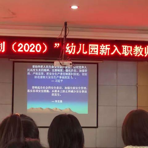 涡阳县2020国培计划幼儿园教师规范化培训