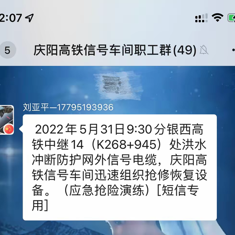 应急演练促实战，筑牢防线保安全