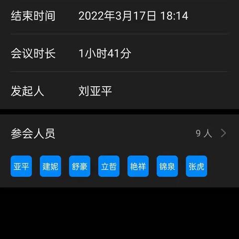 有备无患立先锋，提质增效保安全