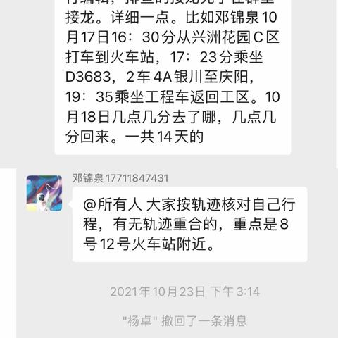“疫”马当先保安全