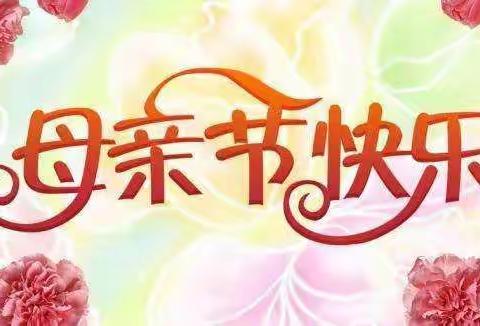 感恩——母亲