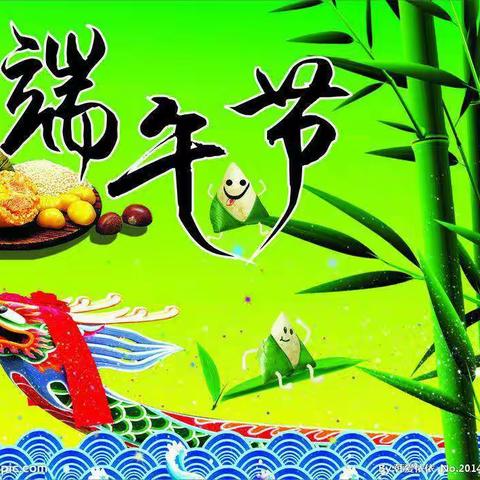快乐端午，粽飘香