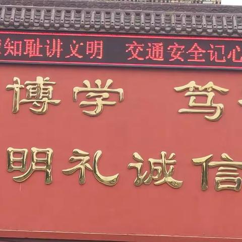 安全生产月电子屏和主题班会