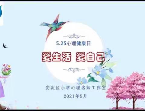 爱自己