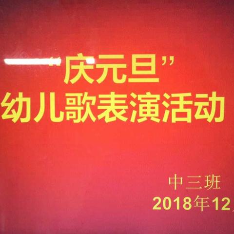 快快乐乐过新年