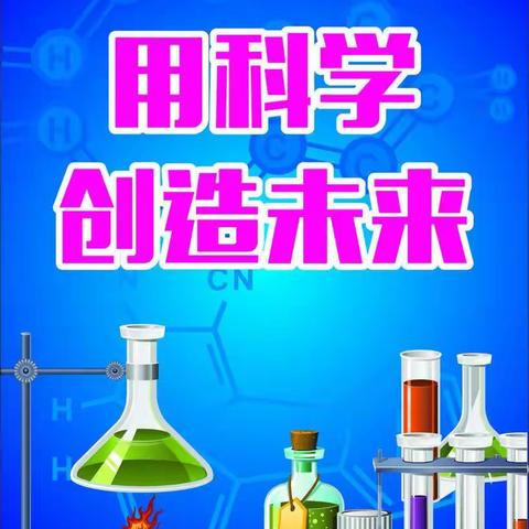 水结冰科学实验