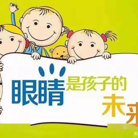 碾子镇中心幼儿园开展“爱眼护眼，健康成长”主题教育活动