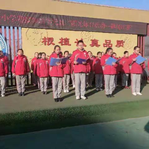 六年四班欢歌笑语辞旧岁，奋发向上迎新年。