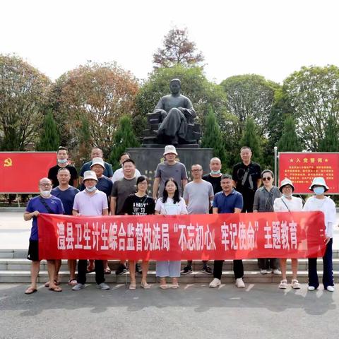 心中藏有桃花源 夷望溪里风光艳一一澧县卫计执法局开展红色之旅“主题党日”及亲子活动纪实