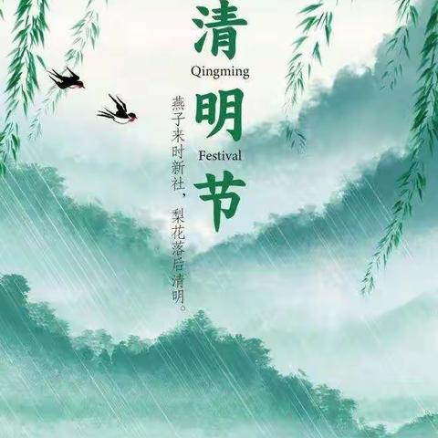 清明时节雨纷纷，一束鲜花祭故人----大杨树兴杨幼儿园大二班清明节主题活动