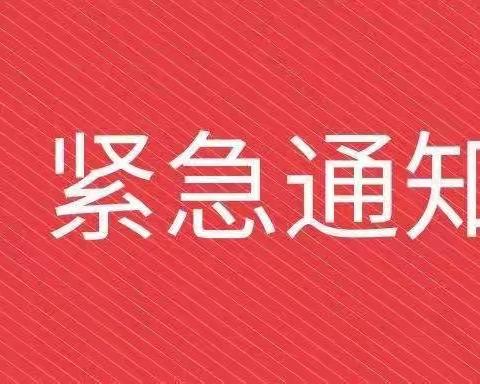 零陵区机关幼儿园教育集团关于切实加强当前新冠肺炎疫情防控工作的告家长书