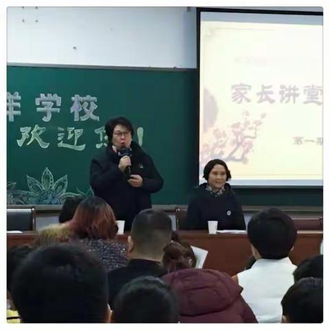 洛阳华洋国际学校小学部第一期家长讲堂开课啦！