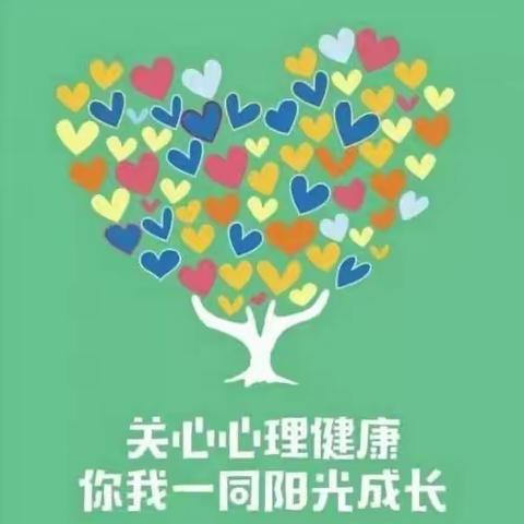 健康心理   促进成长——关防乡中心校参加中小学心理咨询与辅导技能线上培训