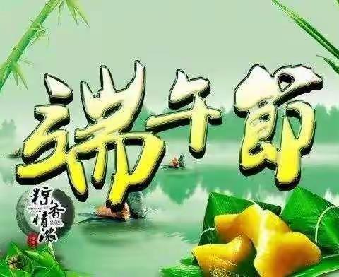 江南御景园保育院中一班庆端午主题活动