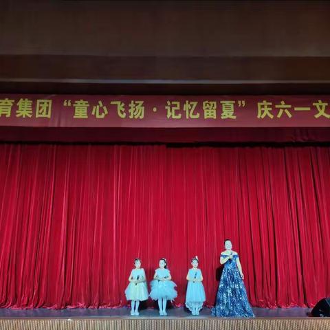 江南御景园保育院“童心飞扬记忆留夏”六一汇演主题活动