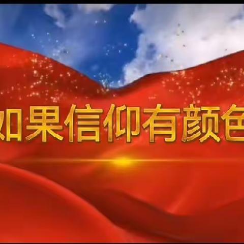 【童心向党 爱润万家】玛纳斯县第二幼教集团党支部开展“师幼同声颂党恩 携手礼赞二十大”亲子诵读活动第38期