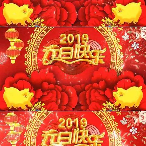 2019启航幼儿园庆元旦迎新年活动