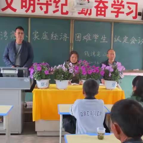 认真评定困难学生   严格落实惠民政策