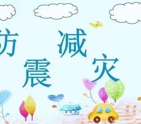 防震减灾，从我做起--永壁幼儿园防震演练美篇