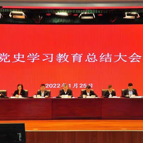 交通银行江苏省分行召开党史学习教育总结大会、2022年全面从严治党工作会议、2022年工作会议