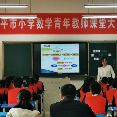 梁邹拥翠硕果累累 八方来“课”礼献金秋——邹平市小学数学青年教师课堂大赛梁邹小学赛区纪实