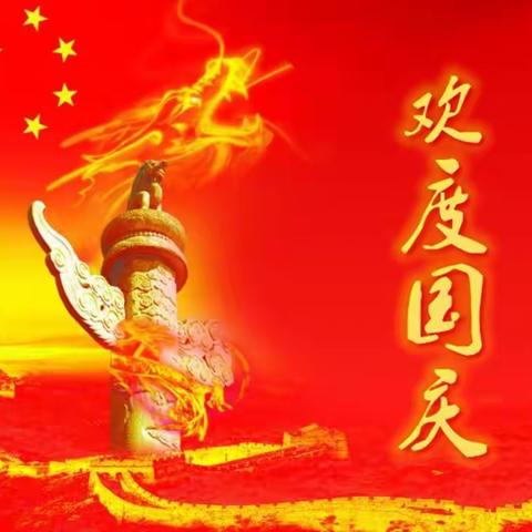 童心传情 祝福祖国~~青庙园小一班国庆节主题教育活动