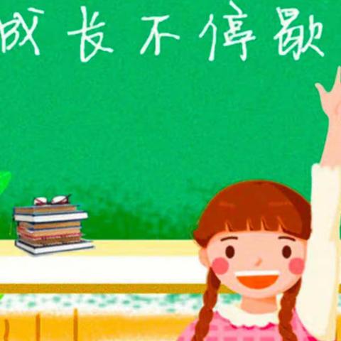 【祥符区罗王镇李楼小学】“张”弛有度，“蒙”趣学堂——李楼小学学前班线上幼儿居家综合活动《筷子夹夹乐》