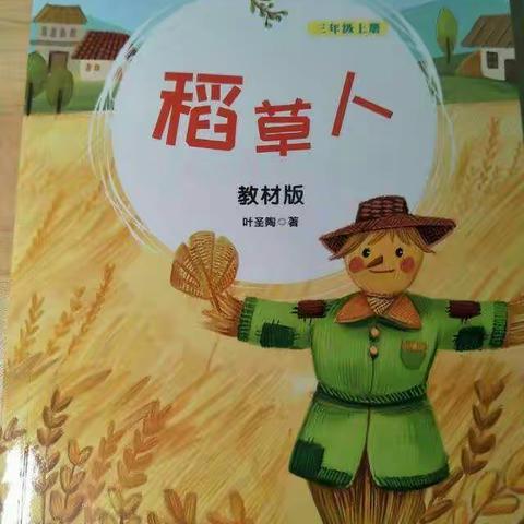 我们的阅读故事