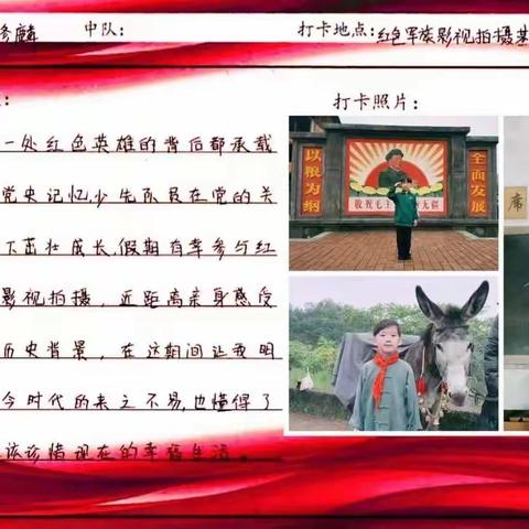 喜迎二十大，争做好队员——迎宾小学校二年组红领巾争章活动