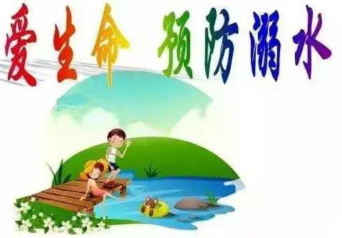 龙华双语幼儿园防溺水安全教育