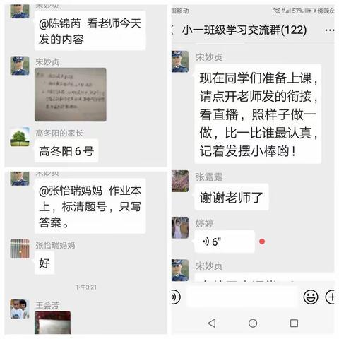 前进西区小学数学组教研活动总结