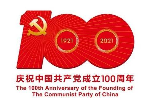 东冶中学教职工收看庆祝中国共产党成立100周年大会