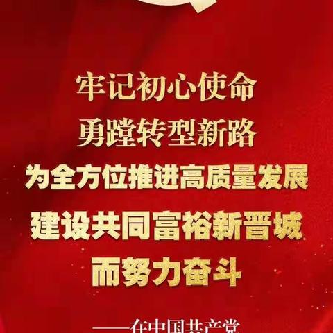 东冶中学党支部召开全体党员大会传达学习市第八次党代会精神