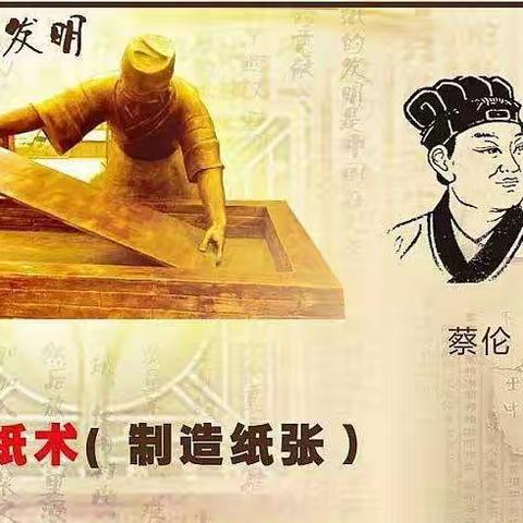 中班级部线上教学活动——纸的秘密