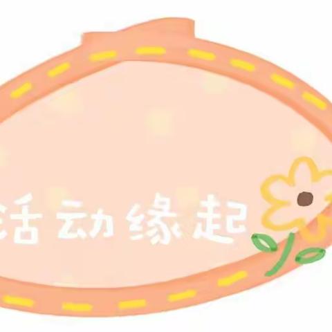 影子大探秘——润园幼儿园大班组课程故事（四）