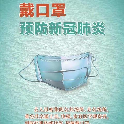 善南街道中心幼儿园疫情期间致家长的一封信