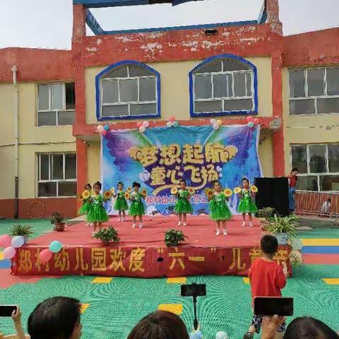 童心向党、快乐 六 一