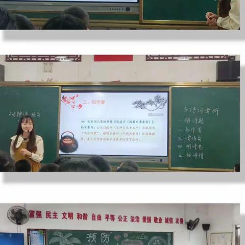 温故知新  全力以“复”—学墙小学毕业班复习教研课纪实