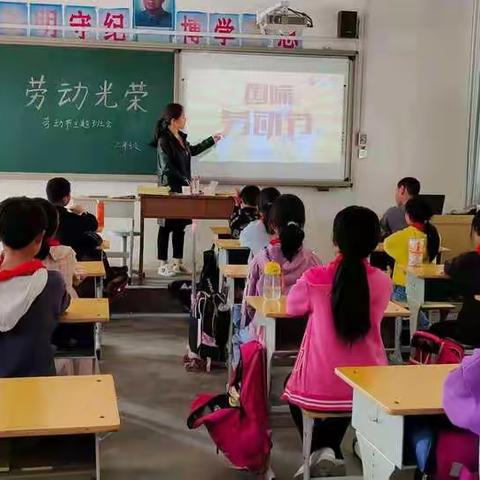 劳动最光荣——沙王小学劳动节主题教育