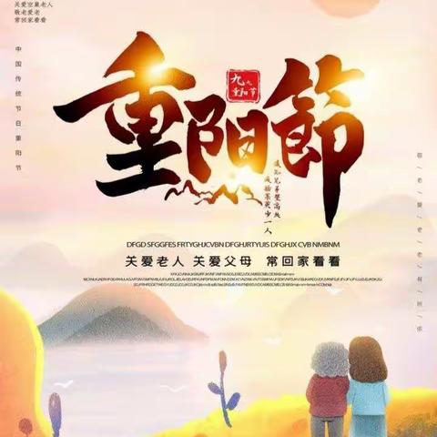 东湖幼儿园--果果小班《九九重阳节  浓浓敬老意》主题活动