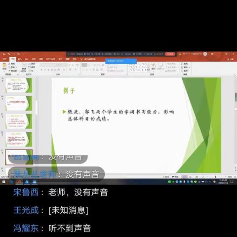 学习浅谈后进生转变之心得