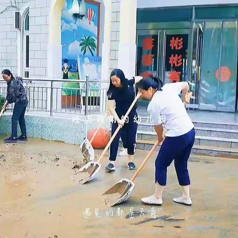 汤阴县阳光雨露幼儿园——《暴雨过后的留念》  ——木棉树班