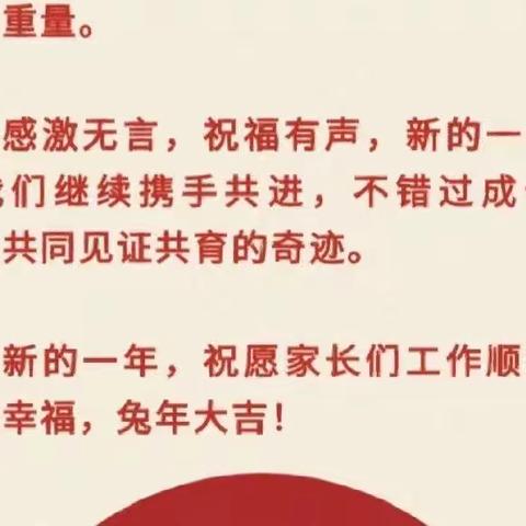 “别样迎新年，云端送祝福”-空港第一幼儿园中粮小二班线上“庆元旦”活动🥳